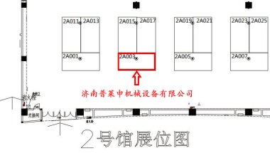 結合中醫藥健康產(chǎn)業(yè)的綠色發(fā)展、養生文化、跨境采購超微粉碎機等先進(jìn)理念和行業(yè)前沿科技開(kāi)展一系列的展覽展示、會(huì )議論壇和經(jīng)貿活