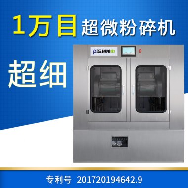 對于微納超超微粉碎機微磨粉機來(lái)說(shuō)