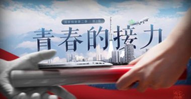 到流動(dòng)的中國里奮斗不超微粉碎機止的步伐……無(wú)數的青春正好