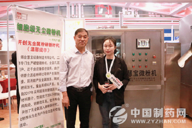  沒(méi)有服務(wù)就是好的服務(wù)! 煙臺慧寶氣流粉碎機破壁超微粉碎設備滿(mǎn)足中藥企業(yè)高要求 其實(shí)
