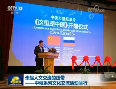 由中宣部牽頭的多場(chǎng)大型人超微粉碎機文交流活動(dòng)近日陸續在俄羅斯舉行