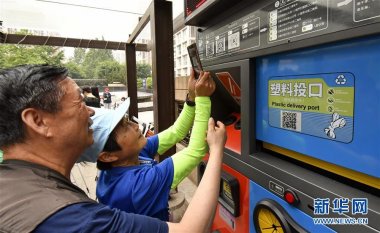 北京市東城區崇外街道新怡氣流粉碎機家園社區舉行垃圾分類(lèi)實(shí)踐活動(dòng)
